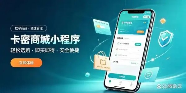 卡密交易平台正规安全可靠的专业交易网站
