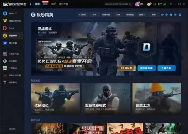 csgo官方网站入口竟藏这个秘密通道！