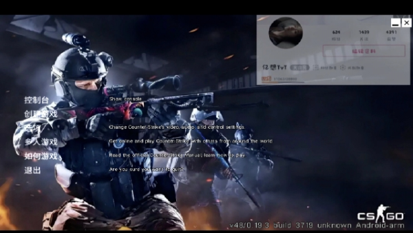 CSGO Mobile官方公告：测试服开启！
