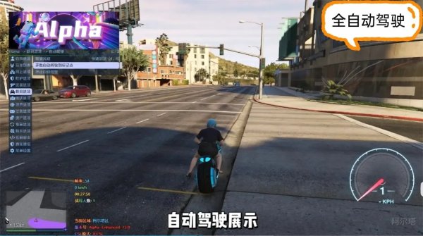 GTA5辅助阿尔法官网是正规的吗
