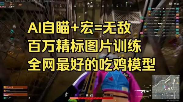 绝地求生自瞄能被看出来吗