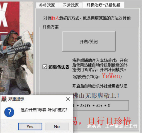 DNF手游外挂封禁处理图片