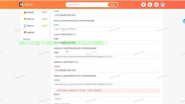 卡盟系统傻瓜式一键搭建指南
