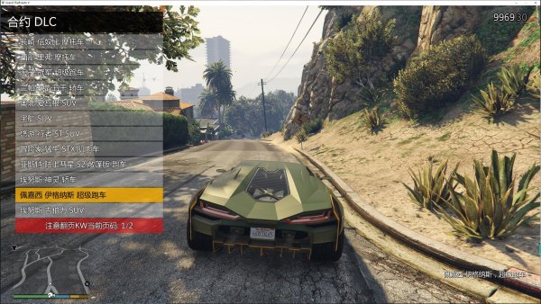 GTA5修改器