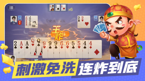 gg修改器斗地主透视使用指南