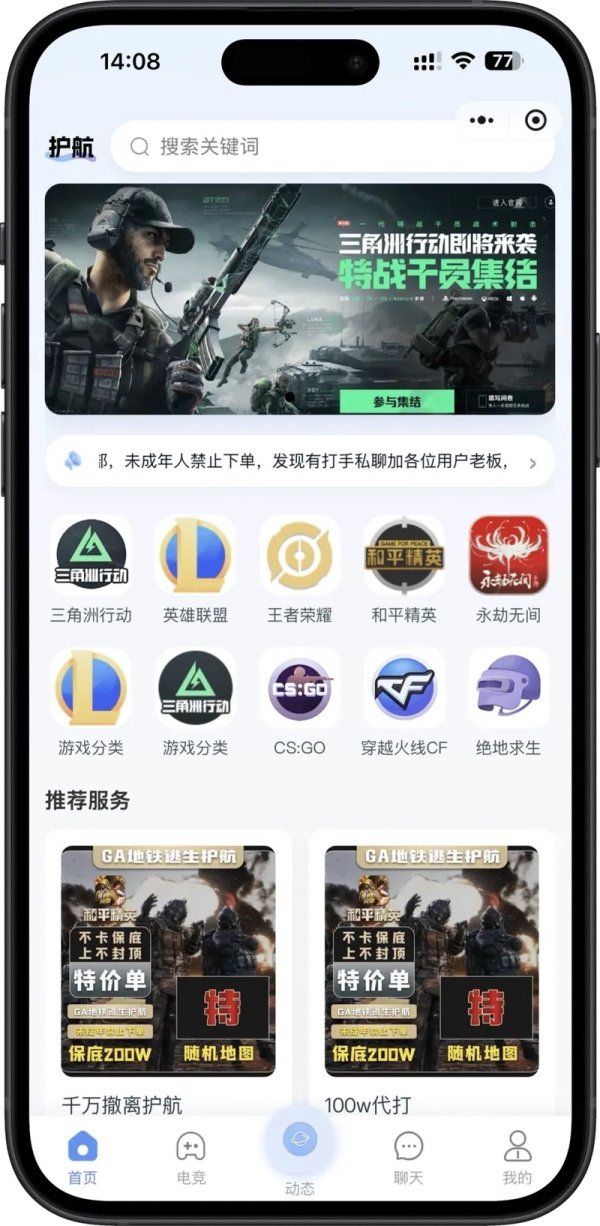 CODM科技辅助网站全解析