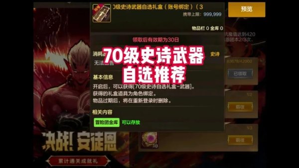 dnf手游辅助鬼泣装备全解析 终极搭配指南