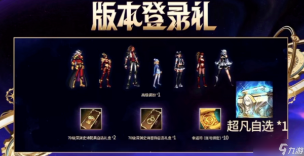 dnf手游公益服免费下载地址 最新测试服入口
