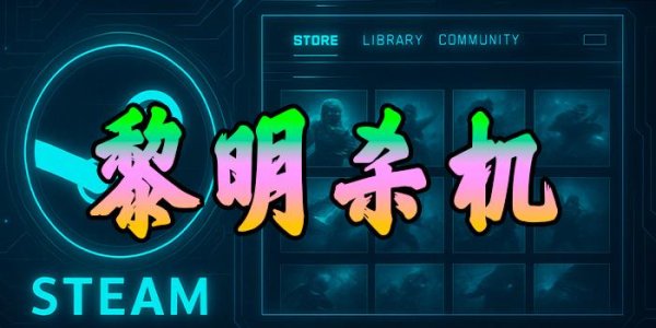 csgo科技辅助购买攻略指南