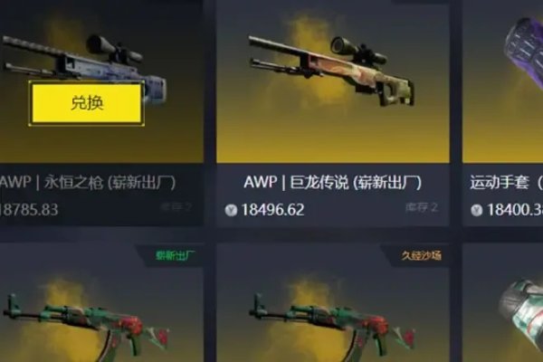 CSGO饰品官网：权威商城与交易平台