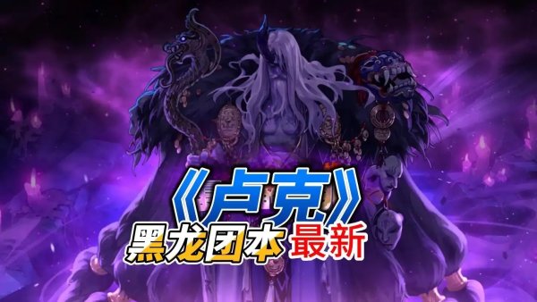 DNF锁血是什么意思
