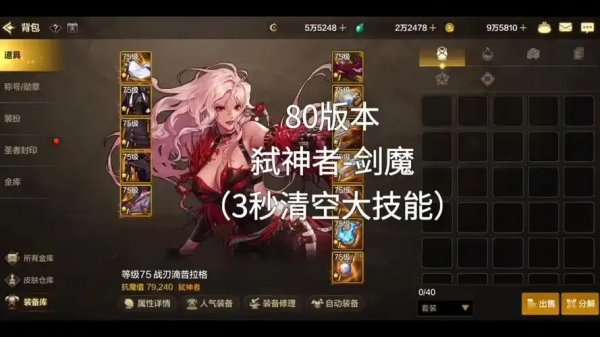 dnf手游剑魔二觉被动最强解析