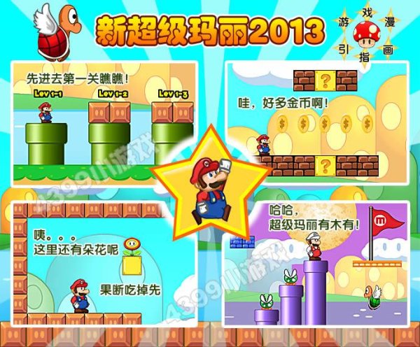 4399小游戏大全游戏：惊天秘密大揭秘！
