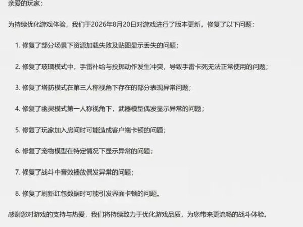 7k7k枪林弹雨停服公告