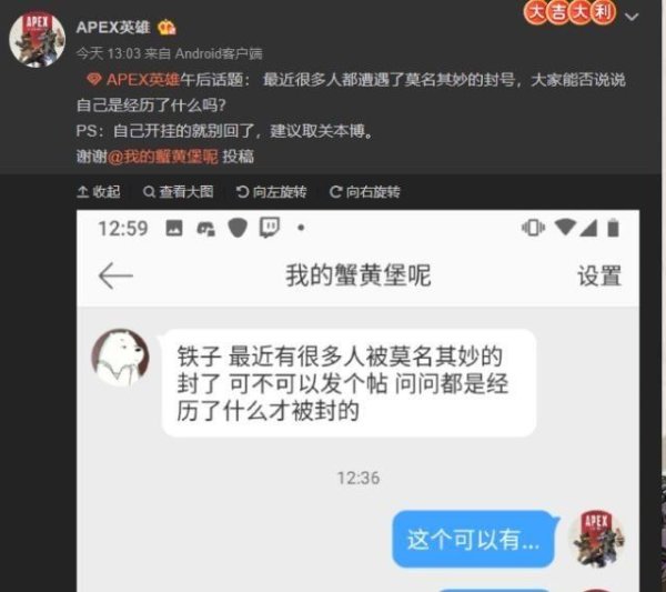 apex外挂不封吗