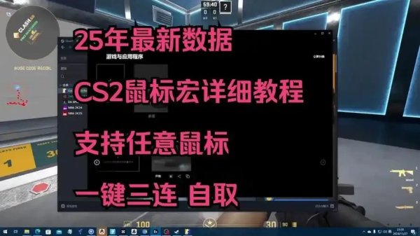 CSGO脚本宏文件全解析：从创建到使用指南