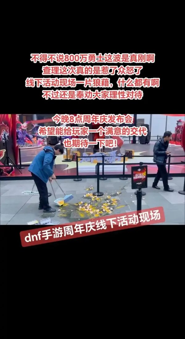 dnf手游发布会直播：震撼开启，改写游戏格局的前30秒全网见证！