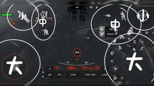 暗区突围透视软件
