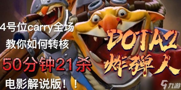 DOTA2属于哪家公司运营？