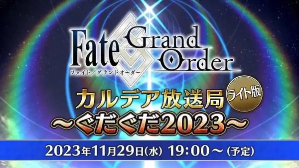 FateGrand Order APK 全指南