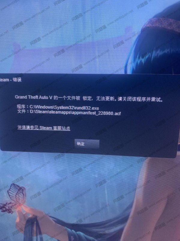 gta5脚本挂钩严重错误怎么办！你的游戏竟这样崩溃？