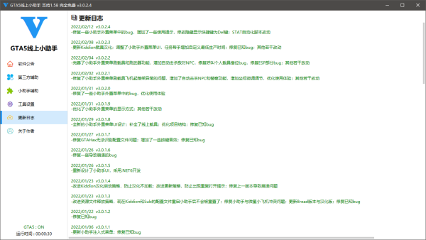 gta 5线上小助手官网