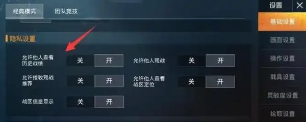 csgo怎么关闭官方透视