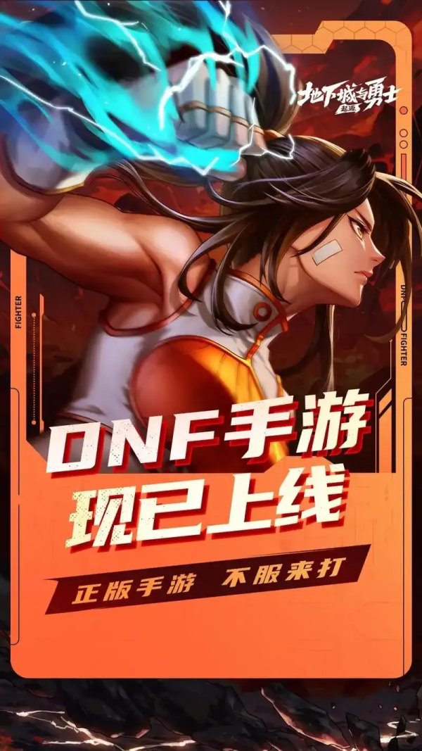 dnf手游科技代理怎么样？