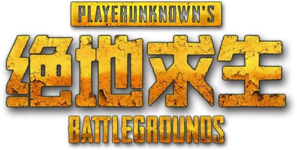 绝地求生PUBG官方网站入口及最新资讯