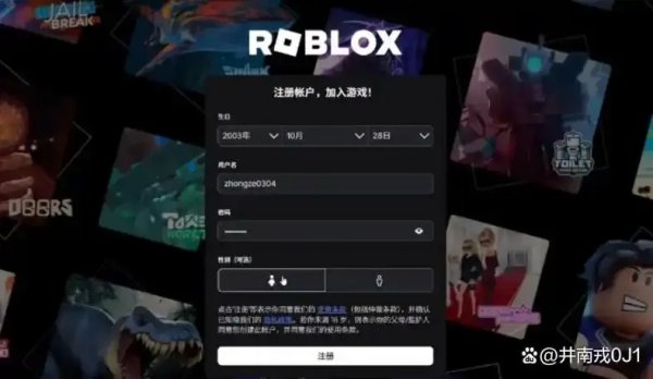2026最新版Roblox外挂菜单一键安装使用详细教程