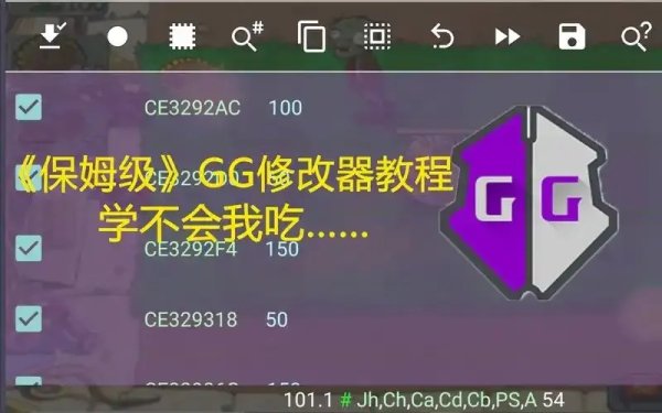 gg修改器斗地主透视技巧