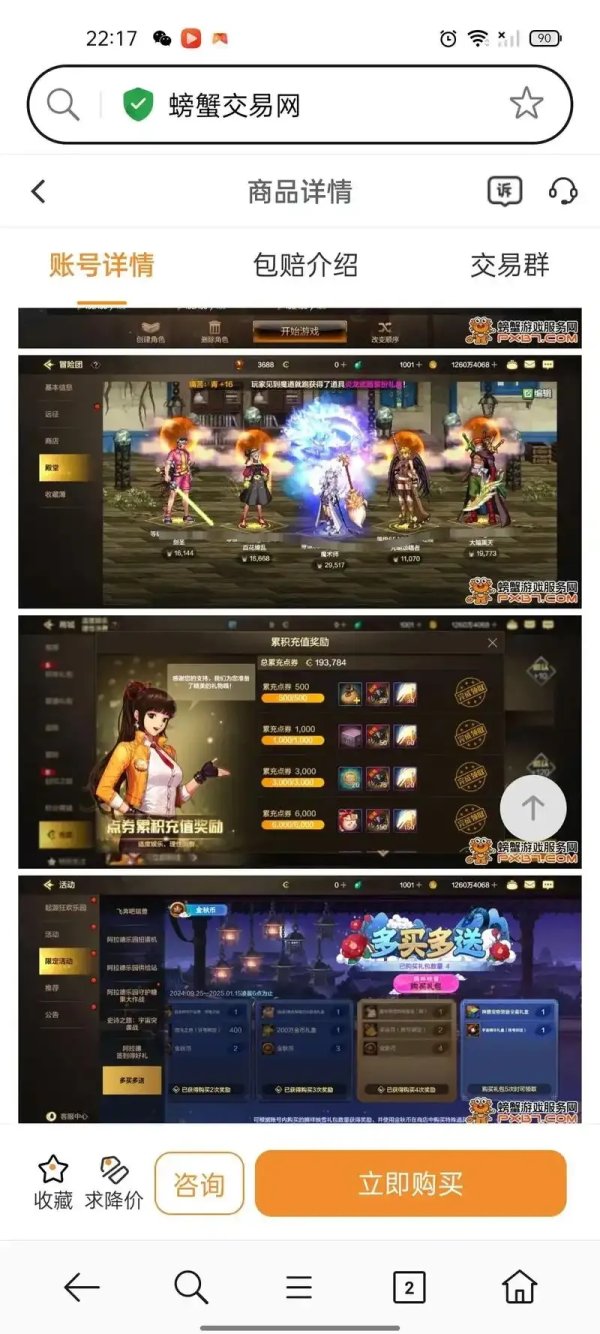 DNF手游脚本卡盟平台探秘与攻略