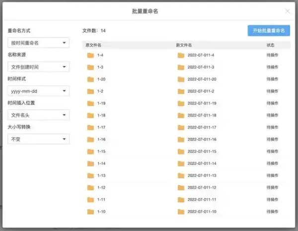文件重命名脚本：终极指南