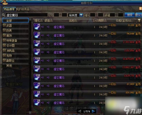 DNF手游辅助装备交易可行吗？