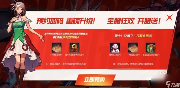 DNF手游官网公测时间最新介绍