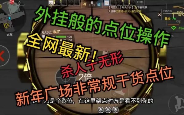 cf手游外挂现象探讨