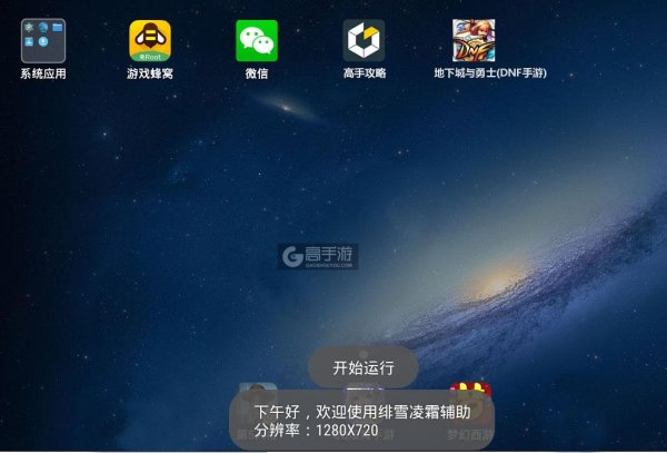 dnf手游辅助工具使用安全吗？