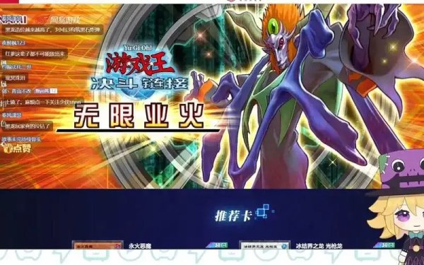 决斗链接破解无限抽！轻松获取无限卡牌，畅玩到底的终极技巧！