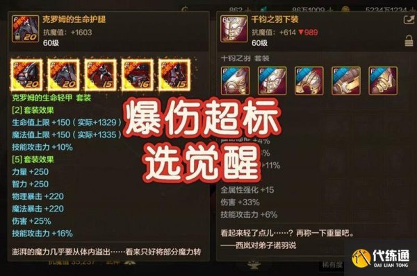 DNF手游辅助装备获取攻略