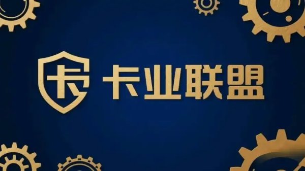玖玖卡盟：全面解析与实用指南