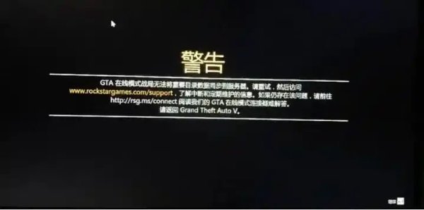 gta5脚本钩子v严重错误
