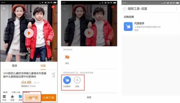 科技辅助货源站官网入口直达