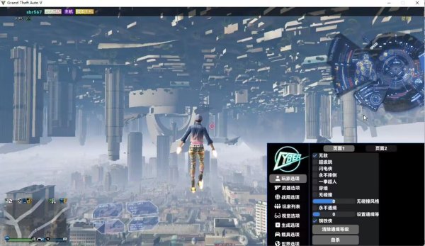 GTA5辅助工具官网免费下载地址？