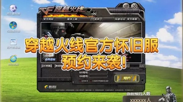 2毛能买cf小号网站？超便宜交易入口！