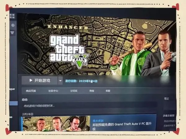 GTA5外挂下载免费工具获取指南