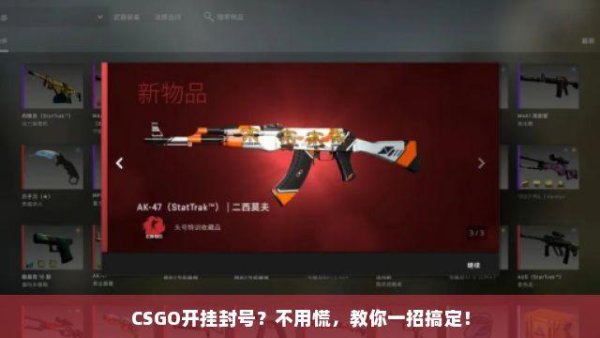 CSGO开挂指令教程：详细教学及使用方法