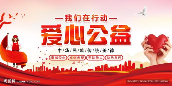 csgo爱心公益