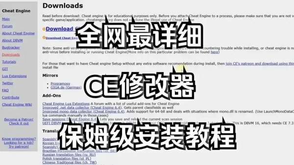 ce修改器下载