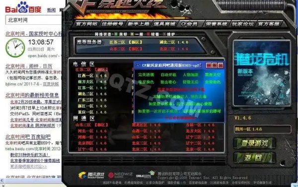 cf旋风辅助解析