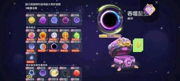 巨人网络球球大作战官网